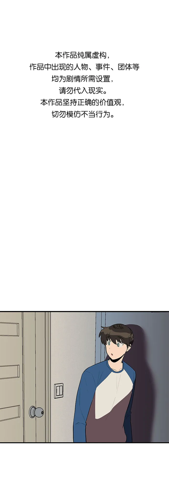 第17话 第1页
