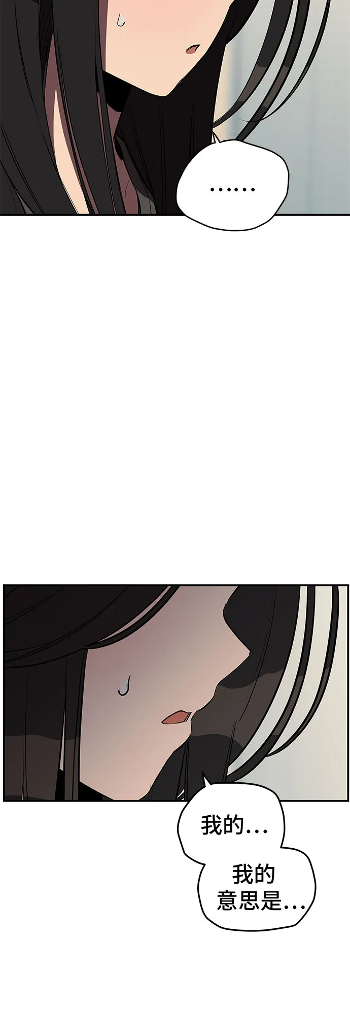 第17话 第3页