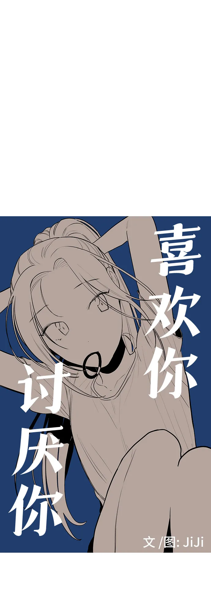 第17话 第7页