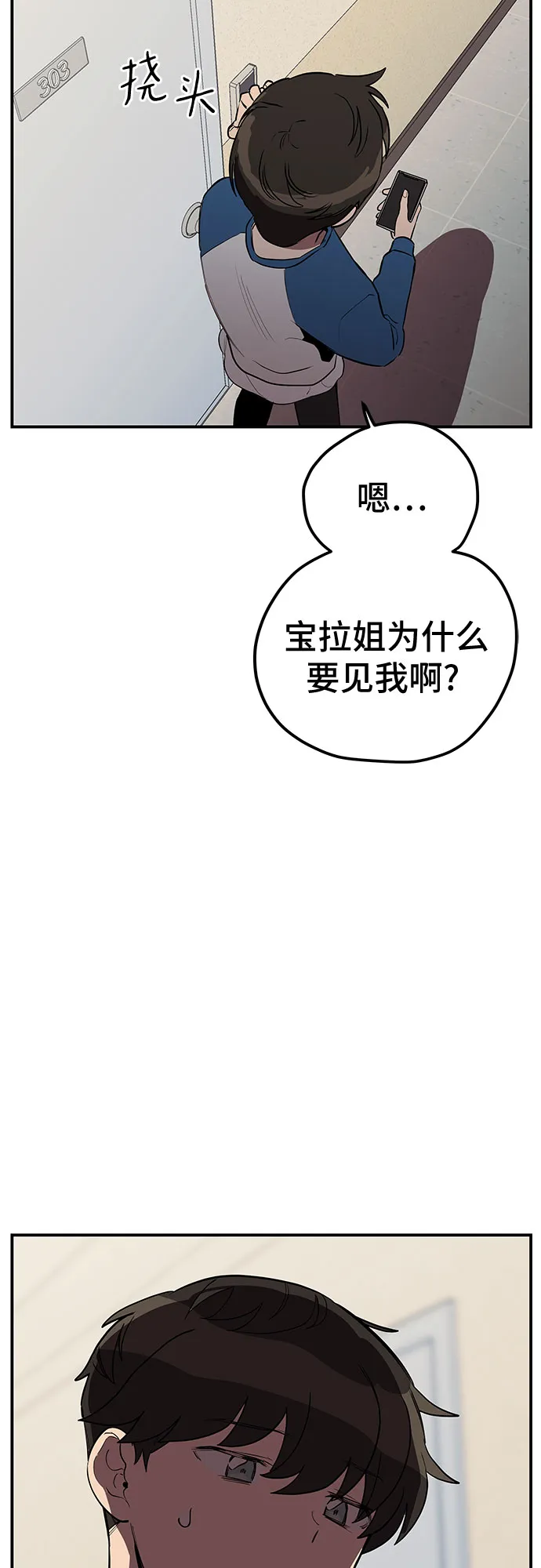 第17话 第10页