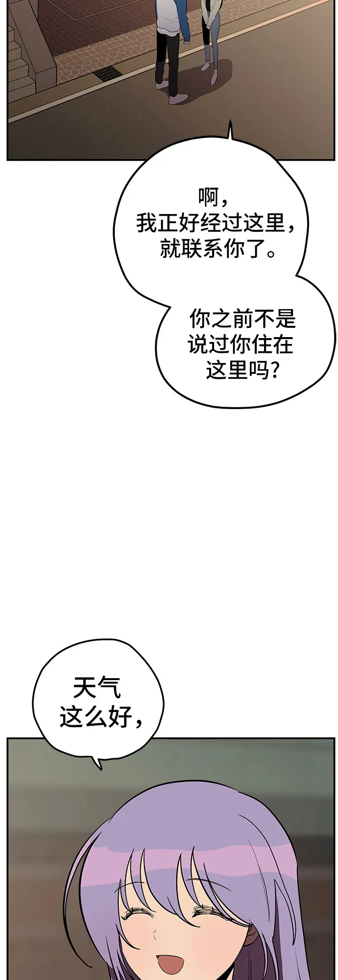 第17话 第14页
