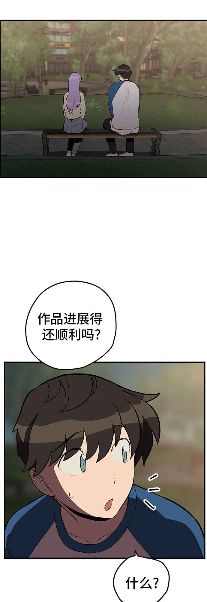 第17话 第17页