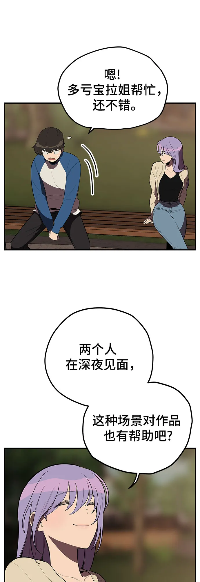 第17话 第19页