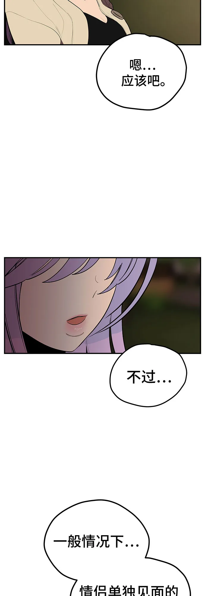 第17话 第20页