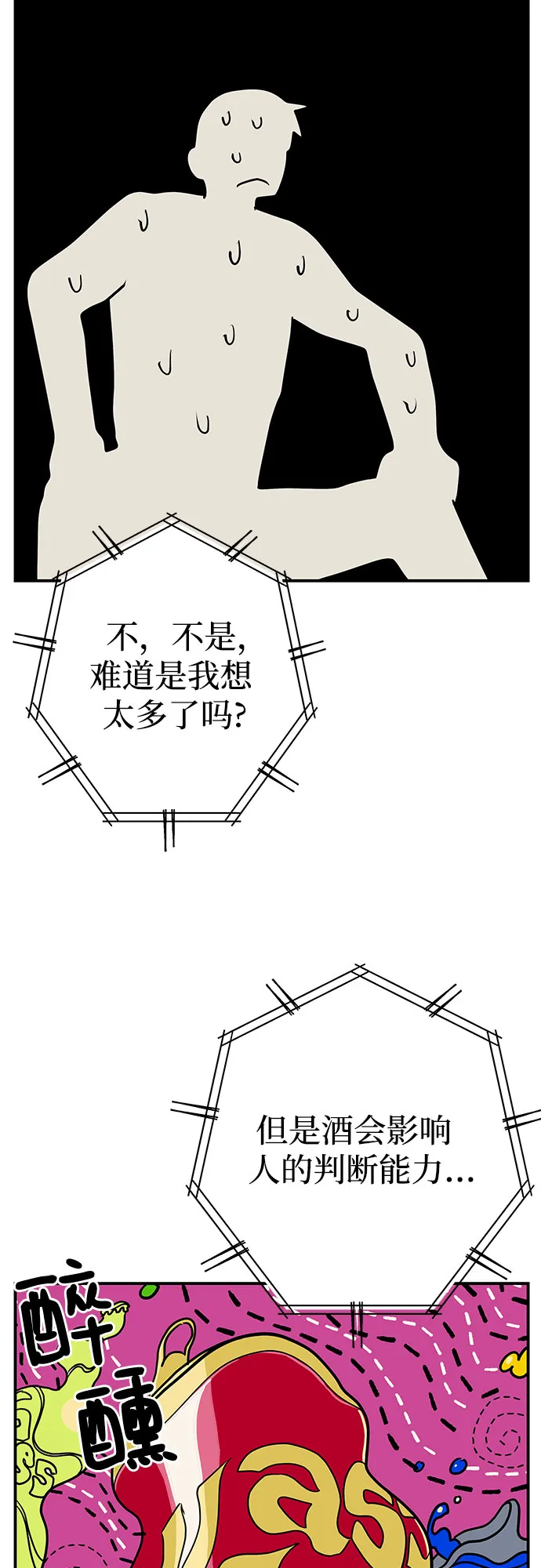 第17话 第28页