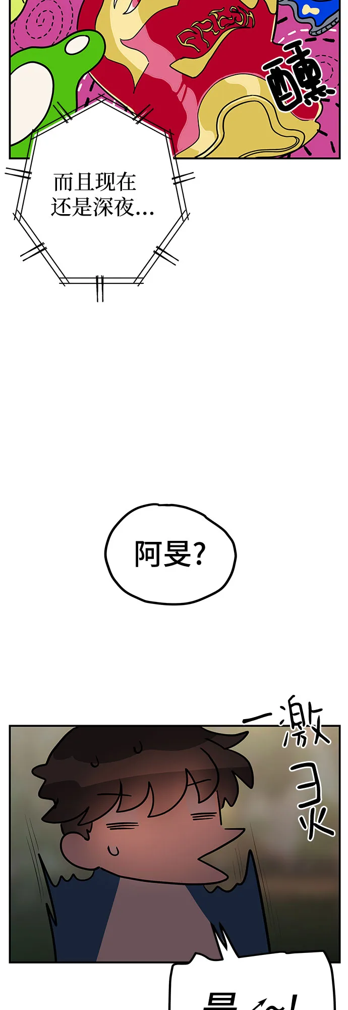 第17话 第29页
