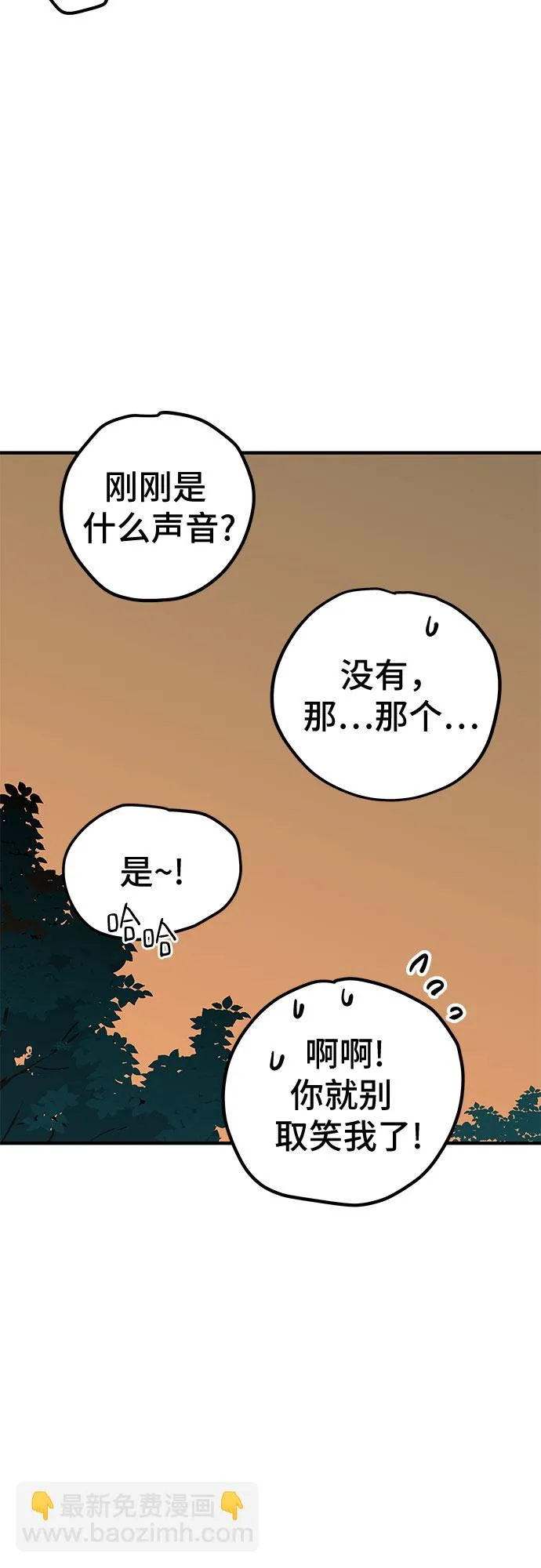 第17话 第32页