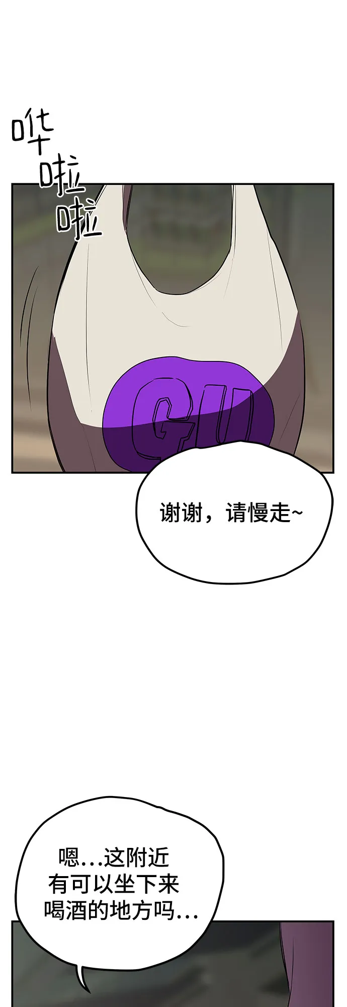 第17话 第33页
