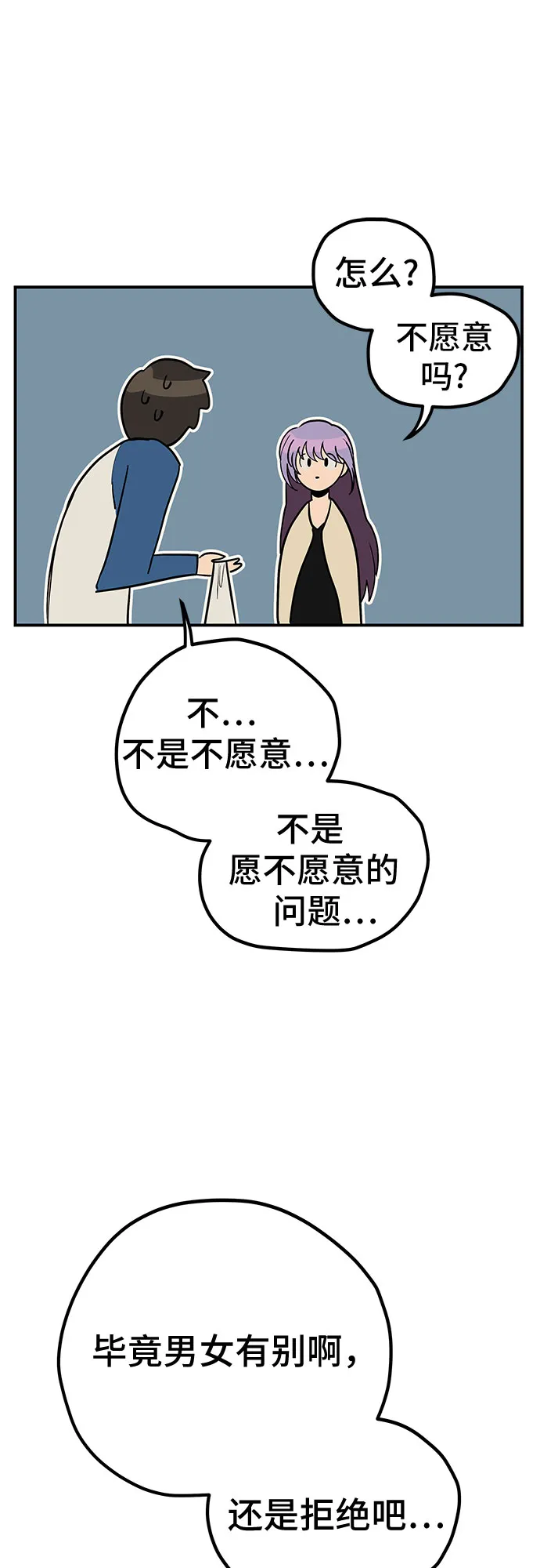 第17话 第37页