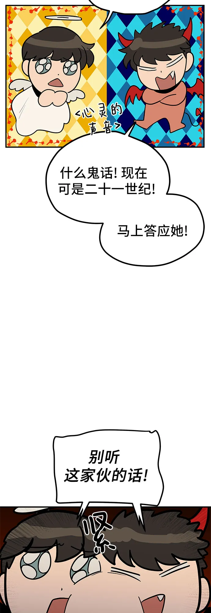 第17话 第38页