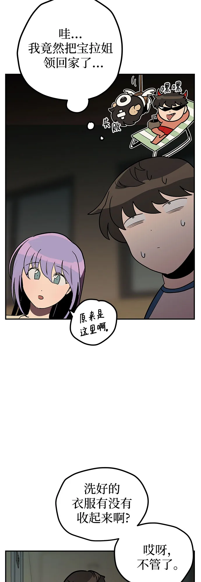 第17话 第40页