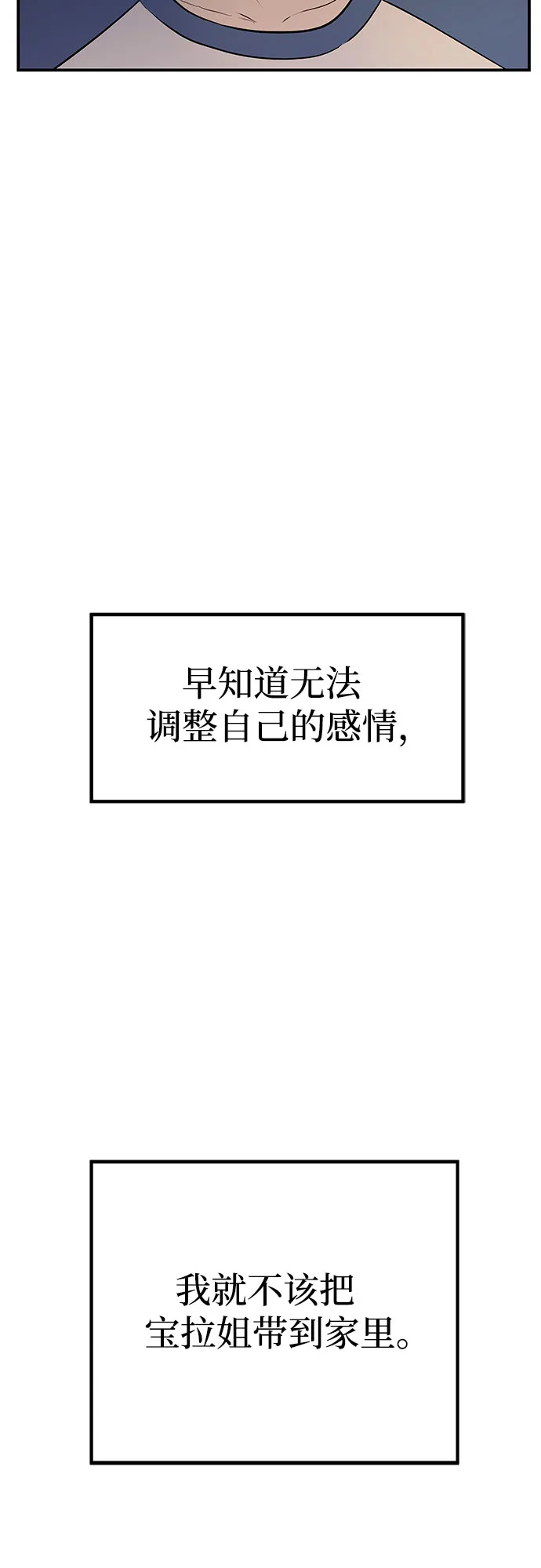 第17话 第52页