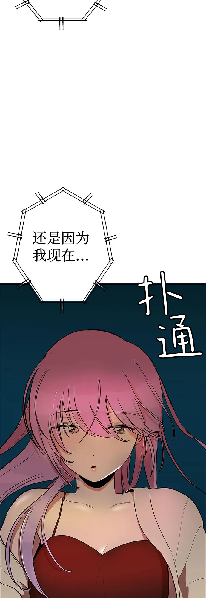 第18话 第3页