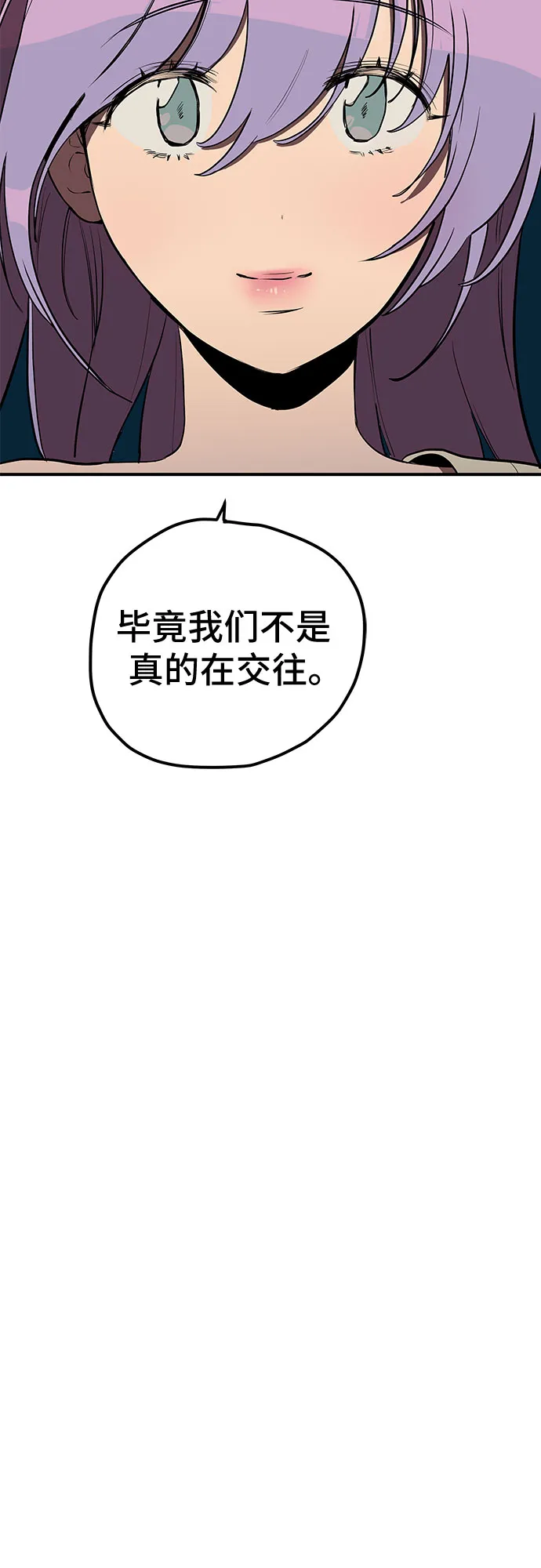 第18话 第8页