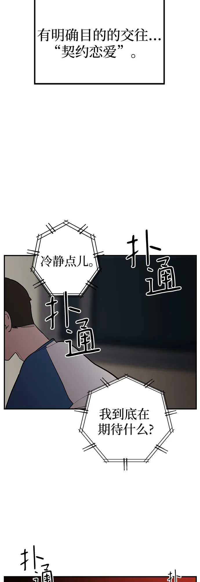 第18话 第15页