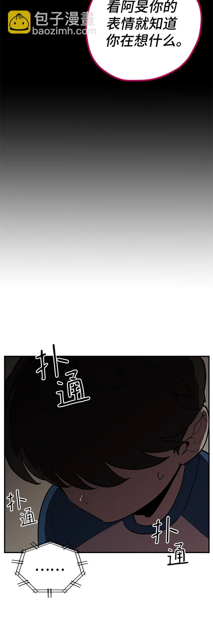 第18话 第17页