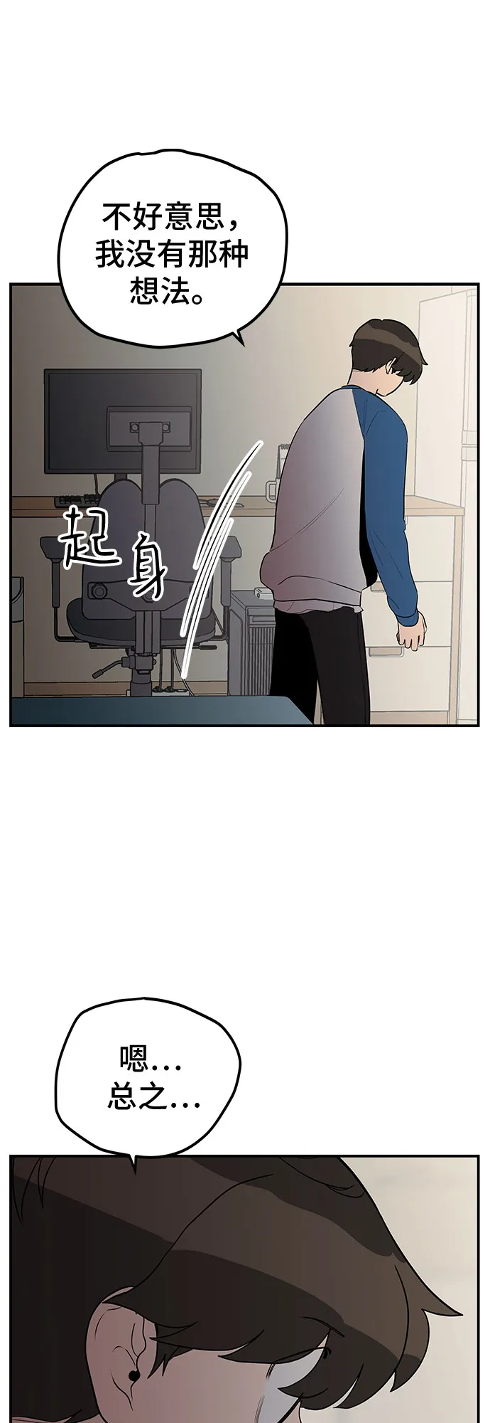 第18话 第19页