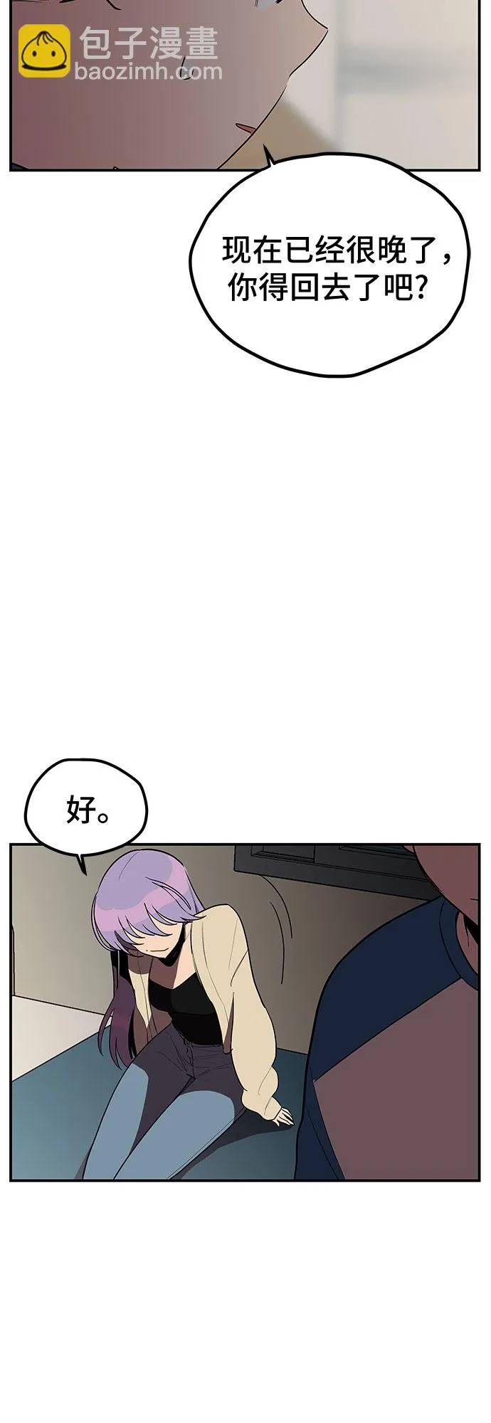 第18话 第20页