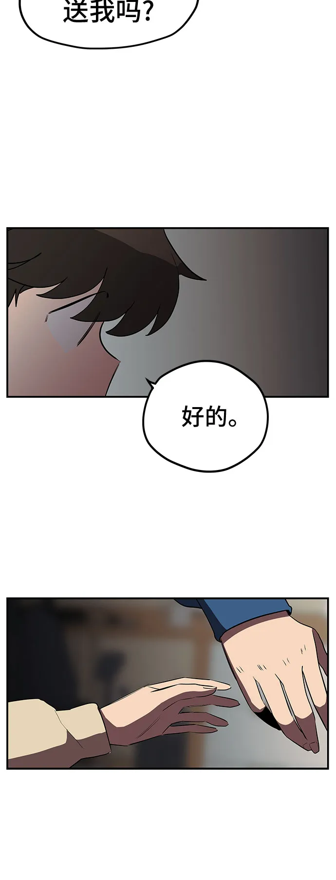 第18话 第22页