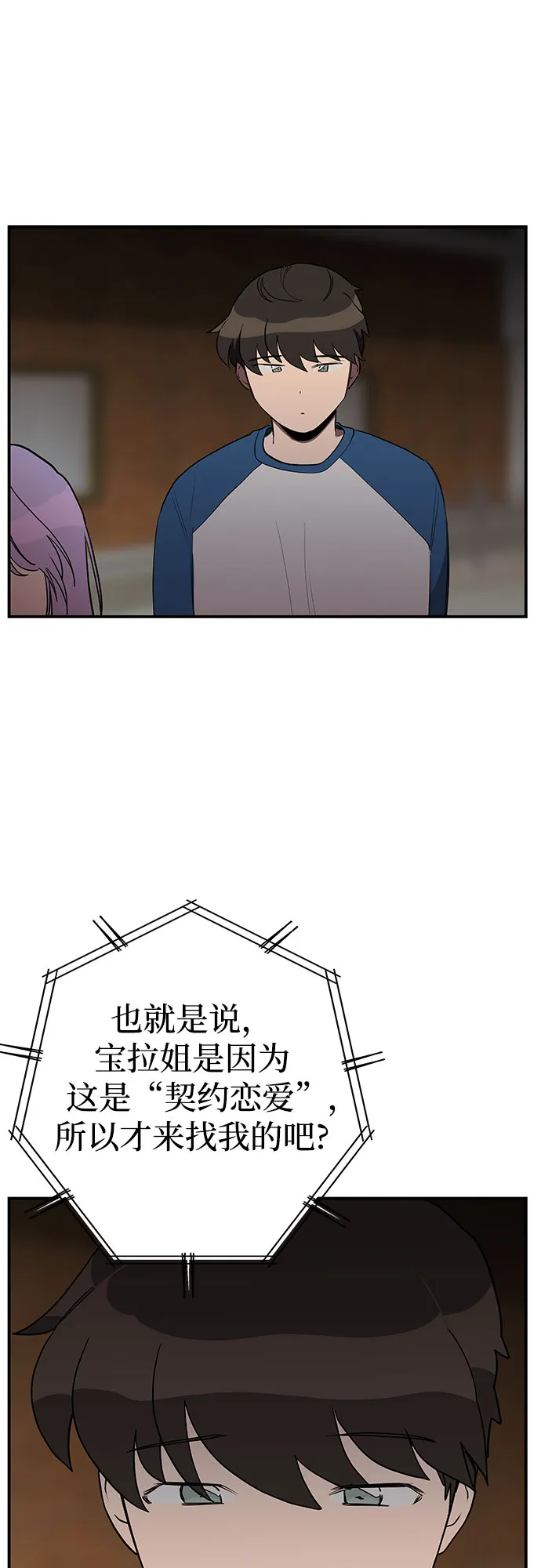 第18话 第25页