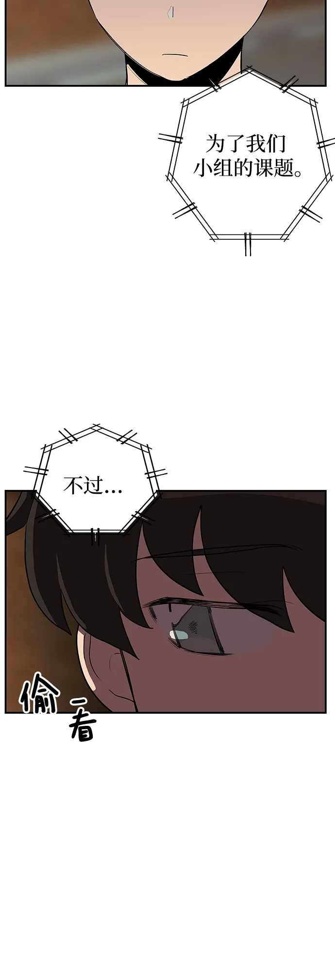 第18话 第26页