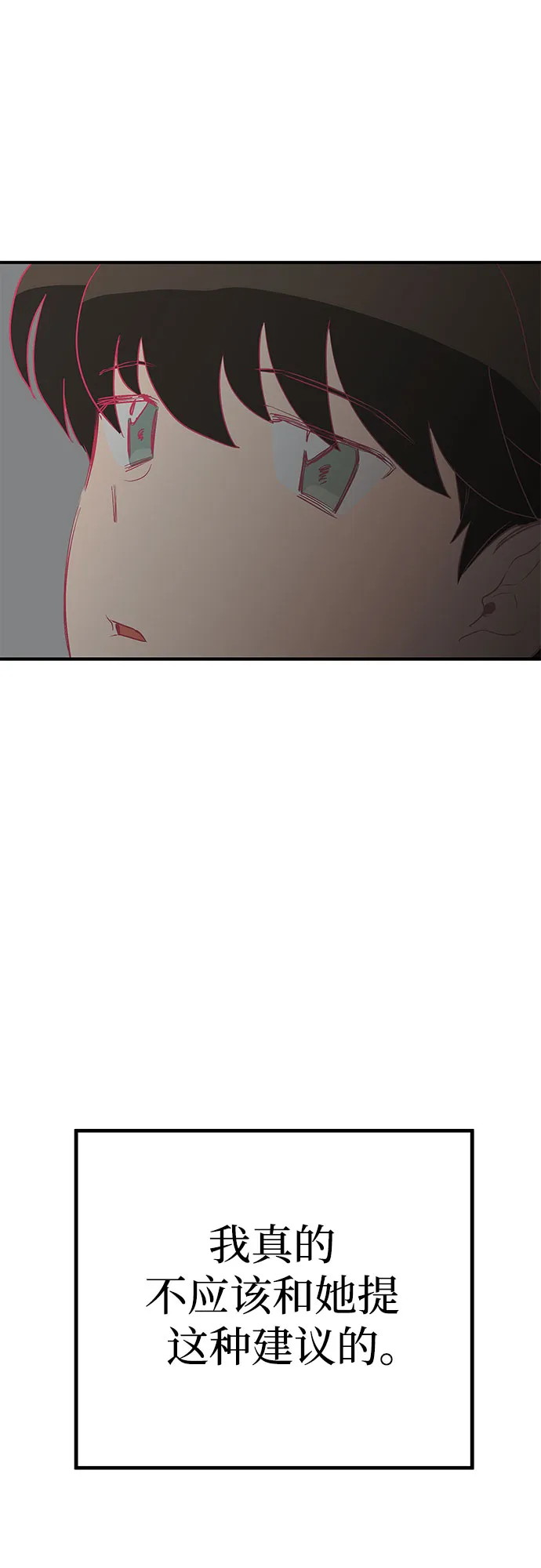 第18话 第41页