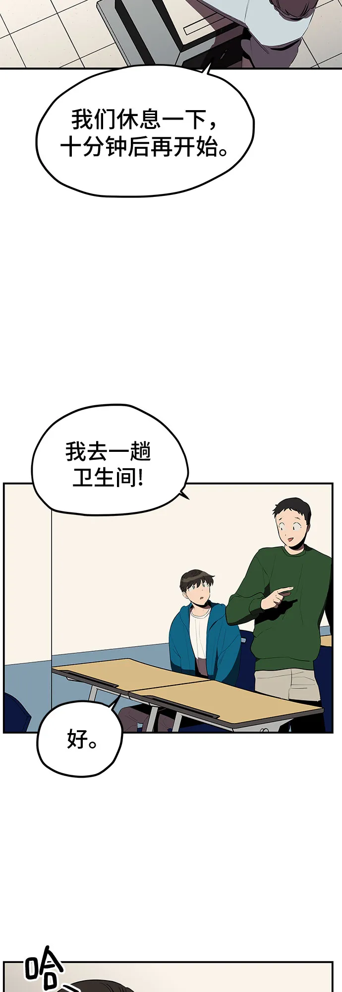 第18话 第51页