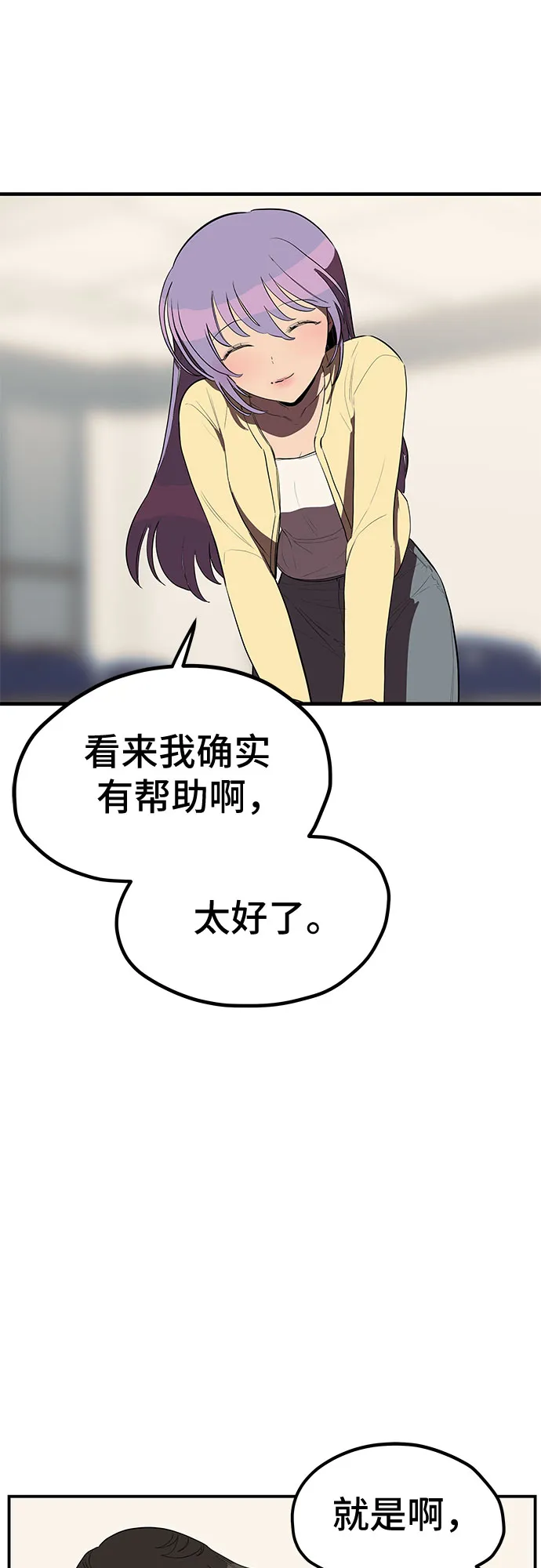 第18话 第55页