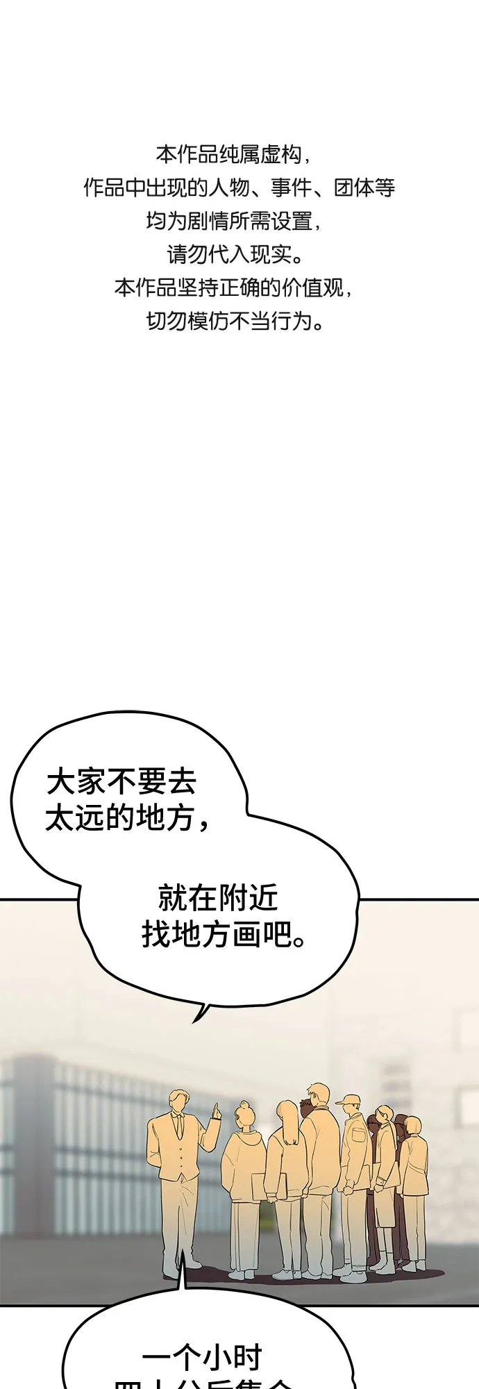 第19话 第1页