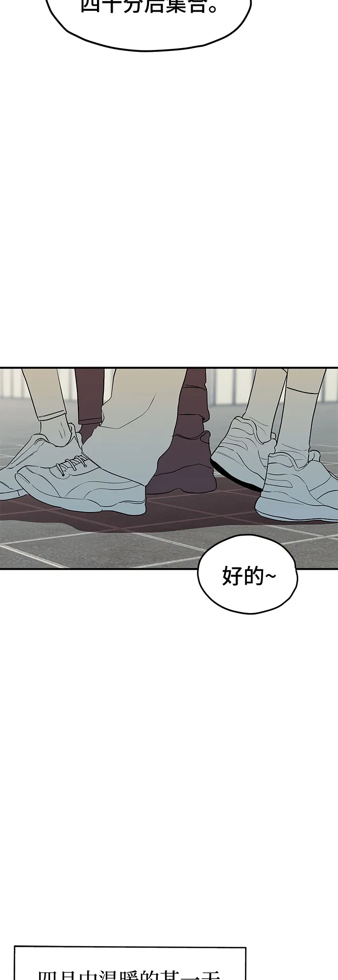 第19话 第2页