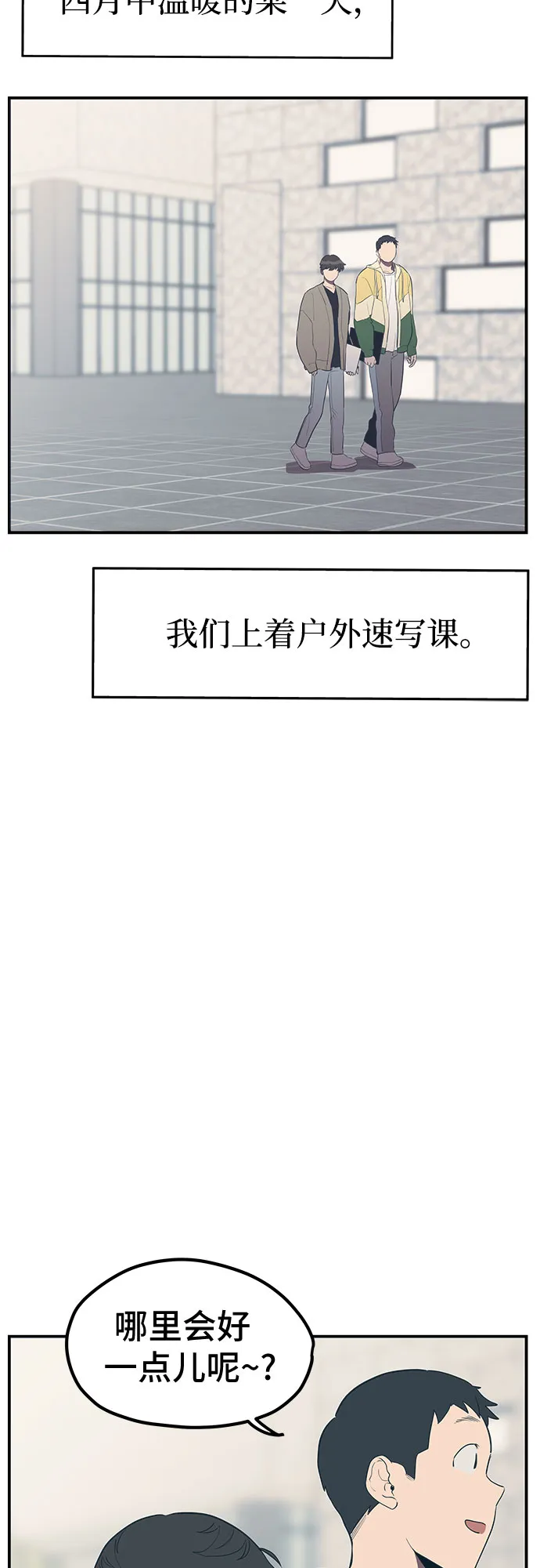 第19话 第3页