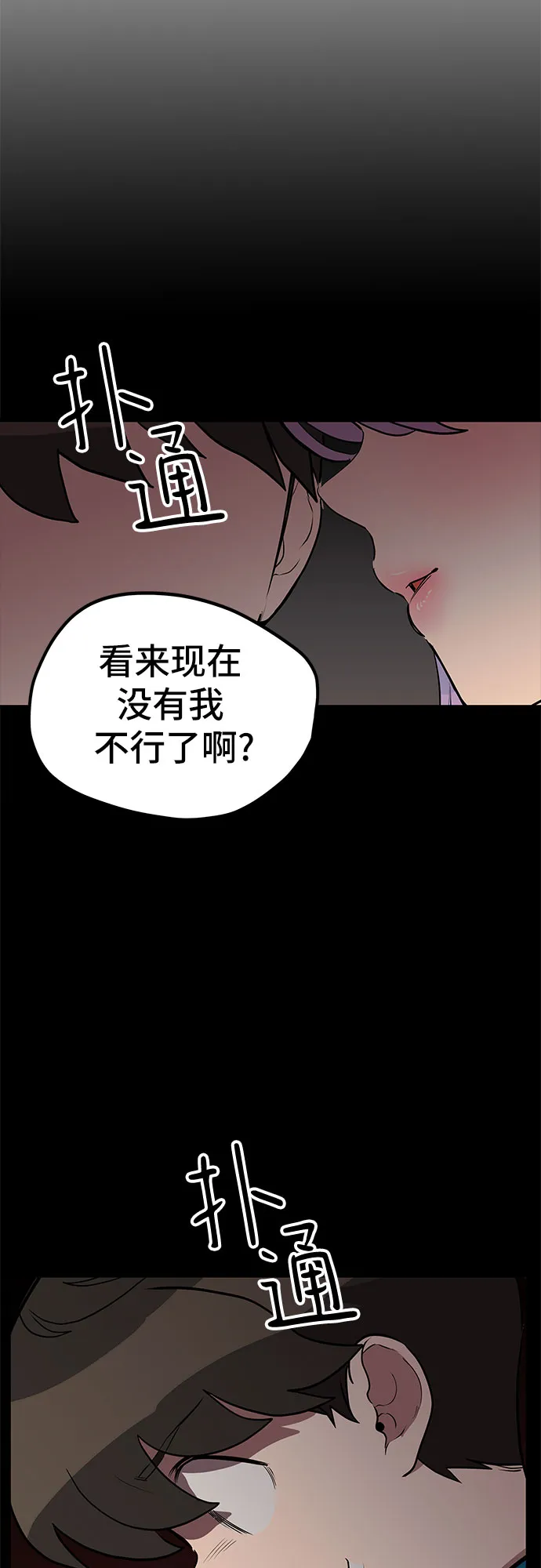 第19话 第5页