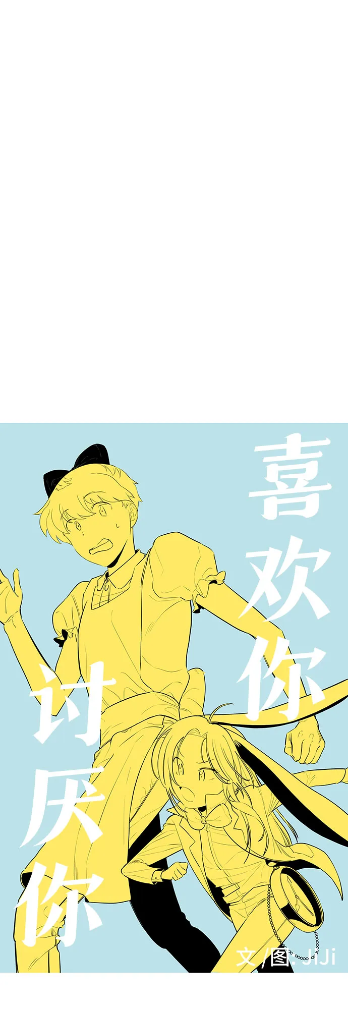 第19话 第7页