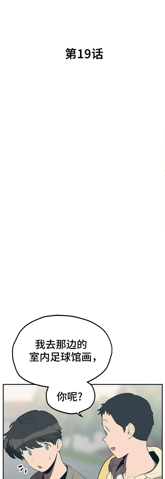 第19话 第8页