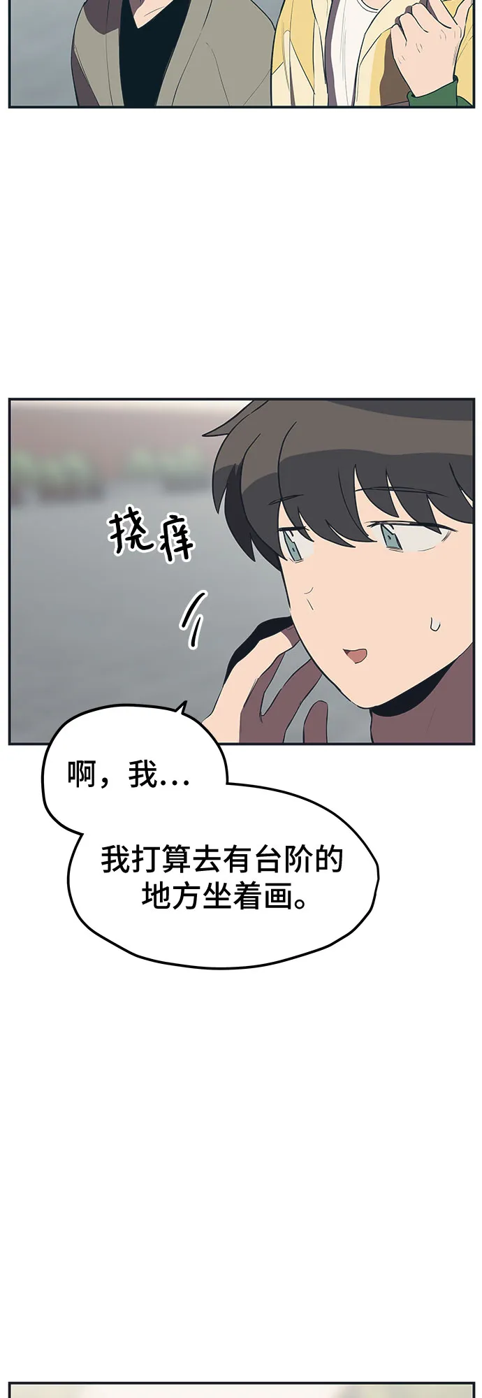第19话 第9页