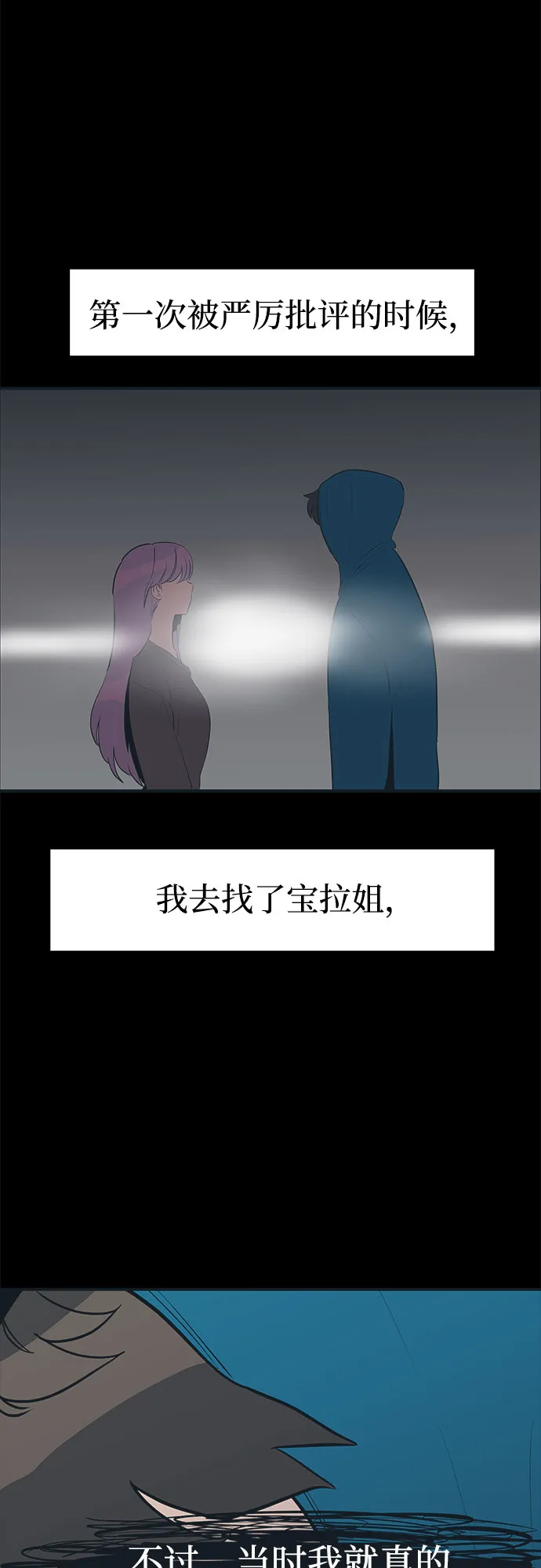 第19话 第14页