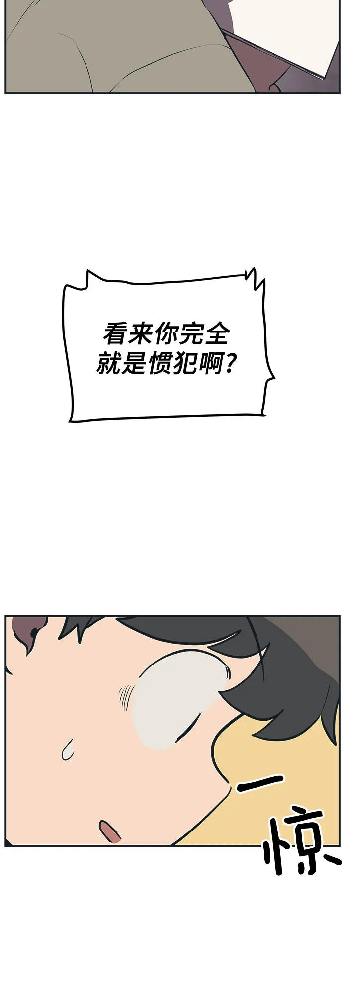 第19话 第17页