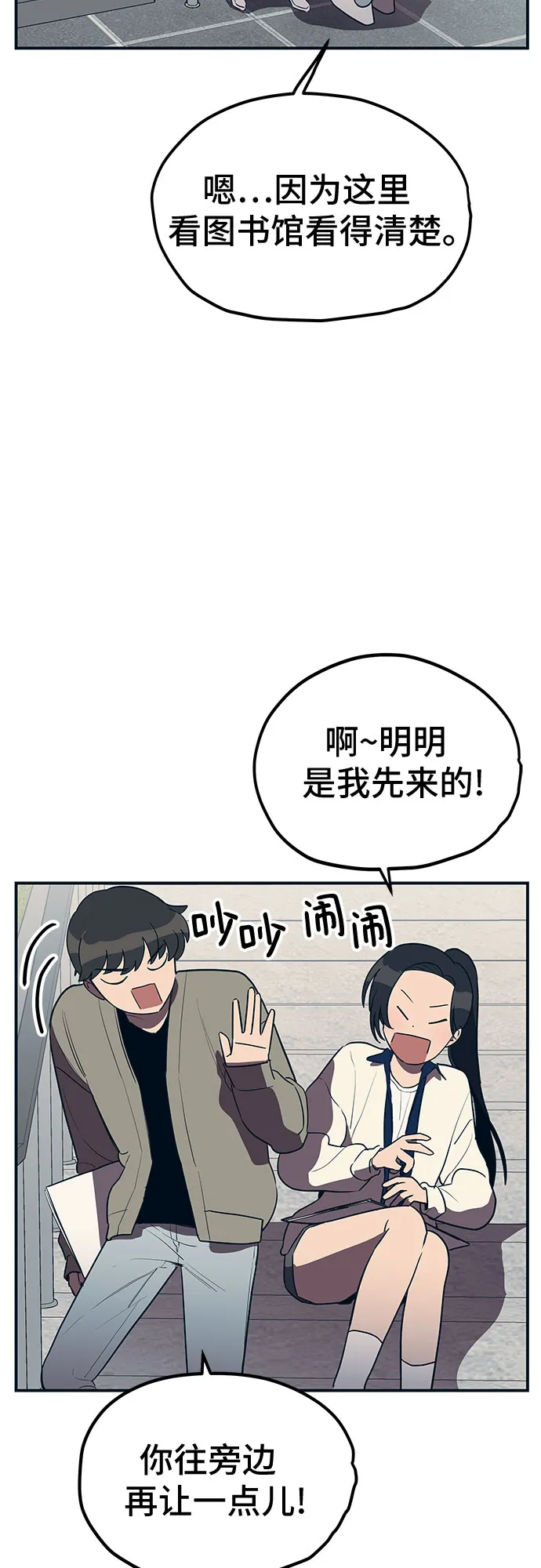 第19话 第21页