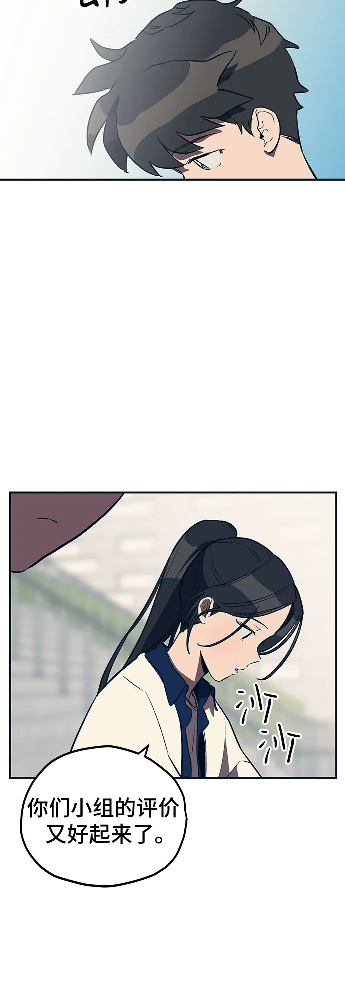 第19话 第23页
