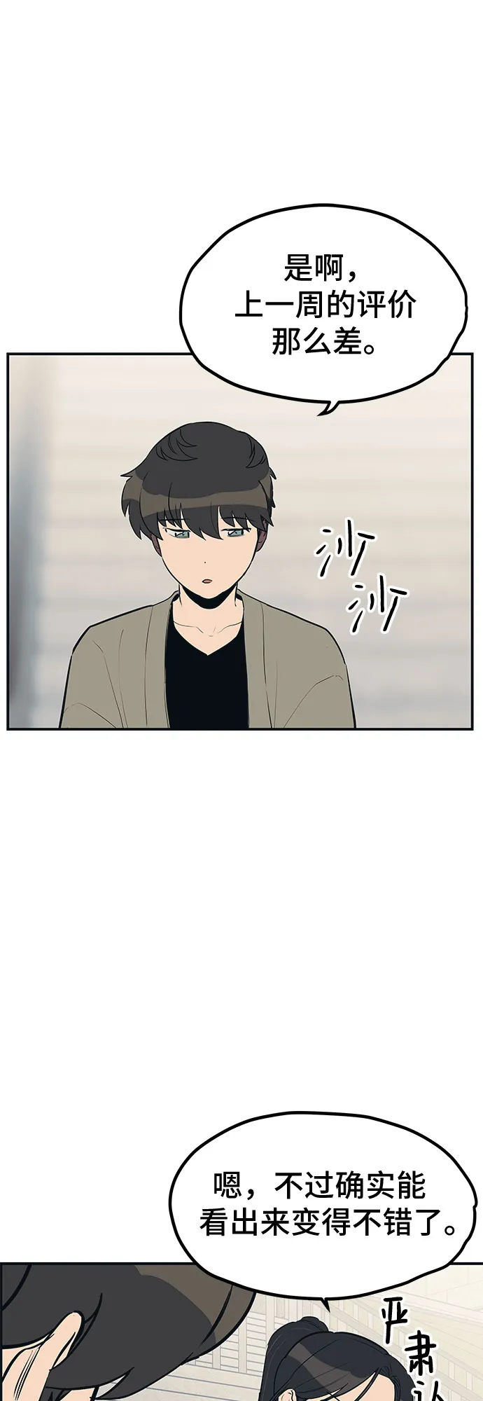 第19话 第24页