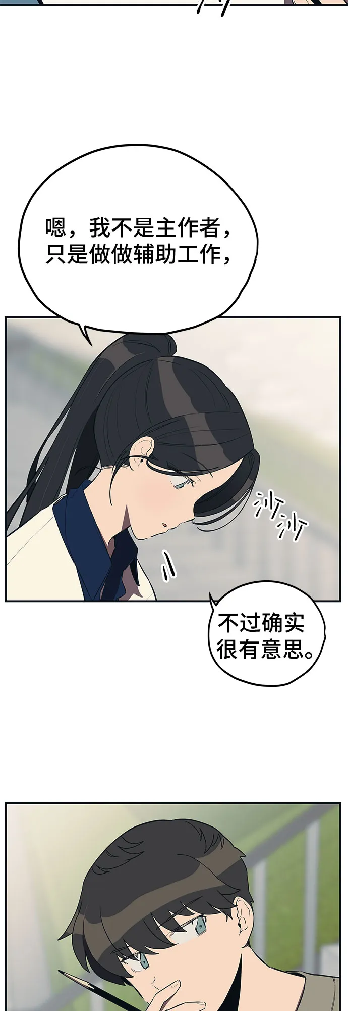 第19话 第26页