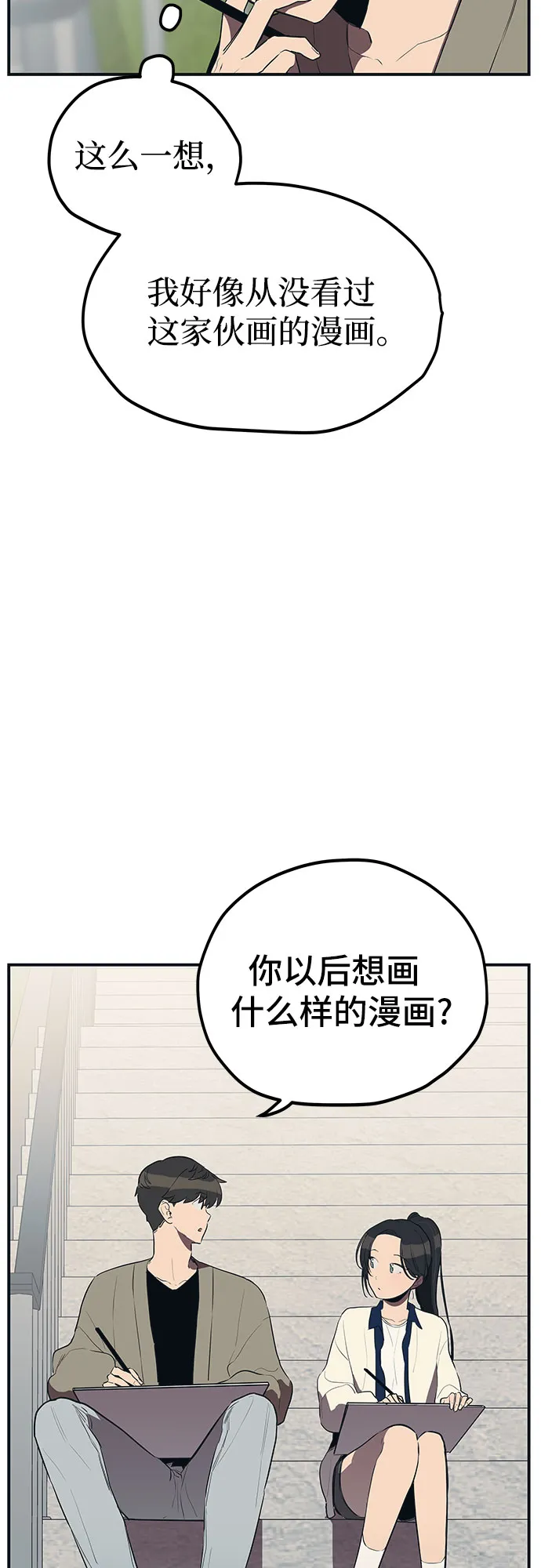 第19话 第27页
