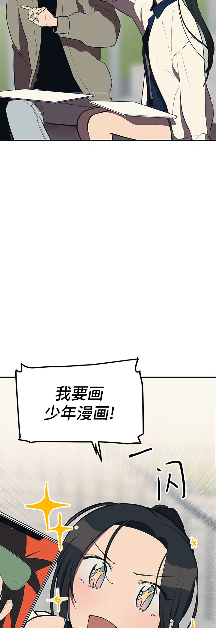 第19话 第31页