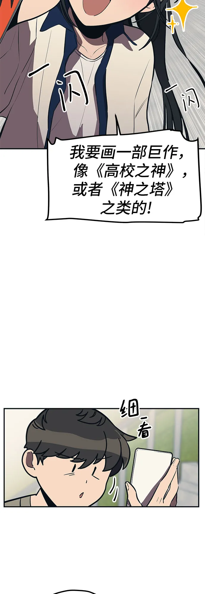 第19话 第32页