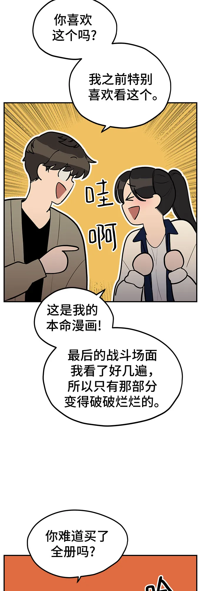 第19话 第33页