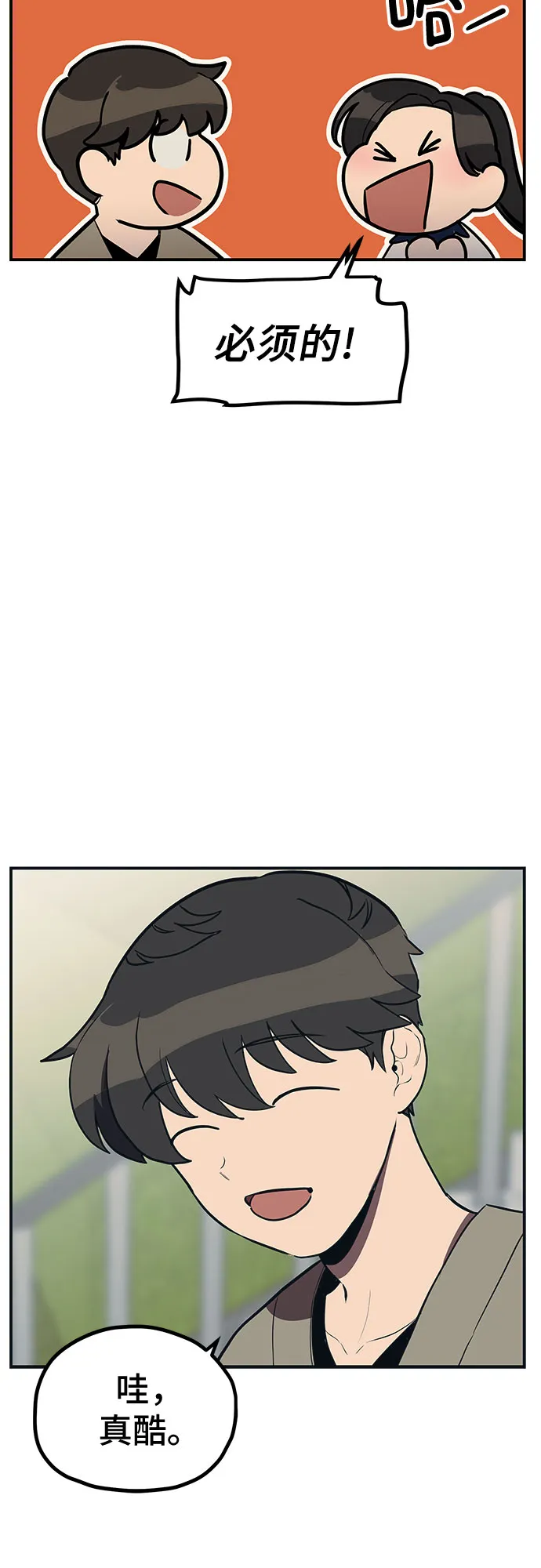 第19话 第34页