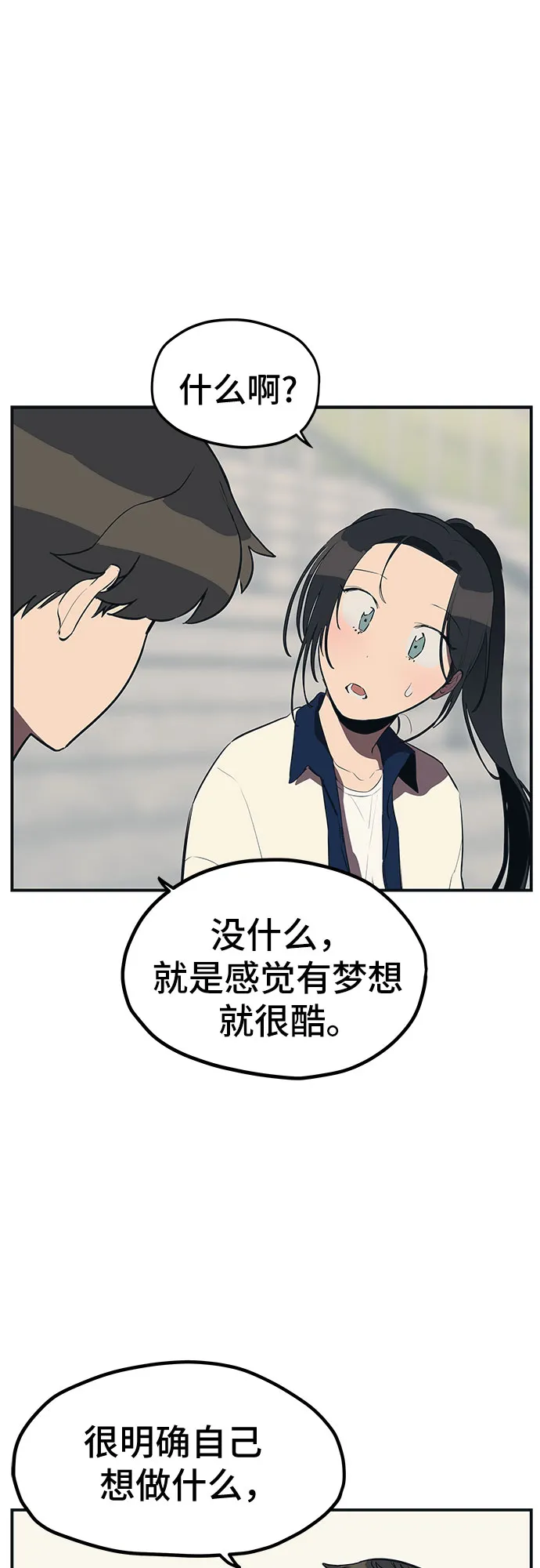 第19话 第36页