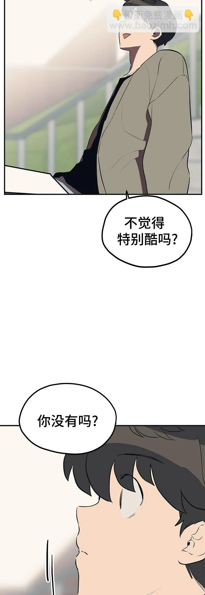 第19话 第37页