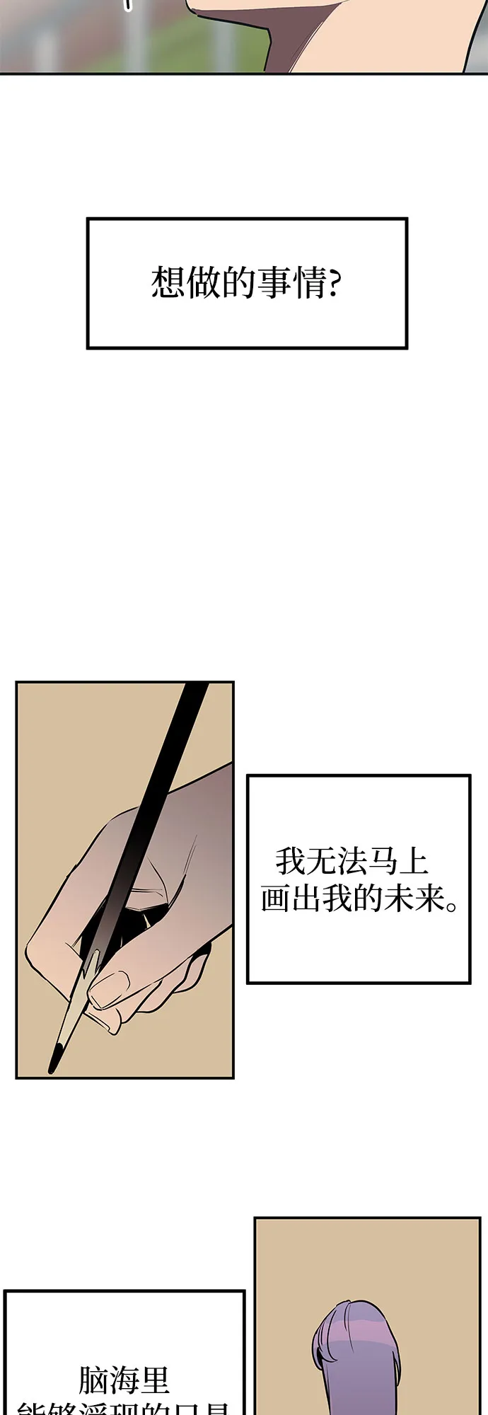 第19话 第38页