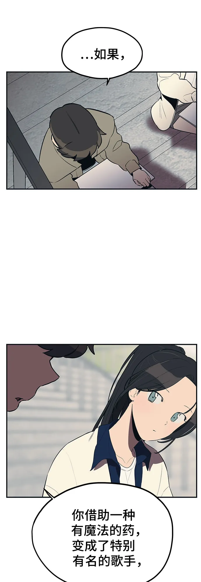 第19话 第40页